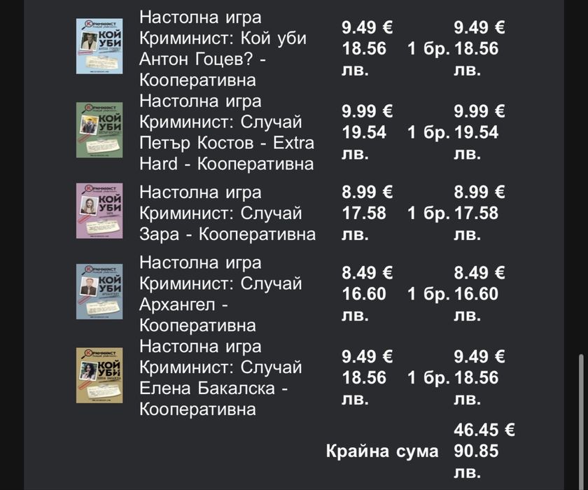Криминални случай