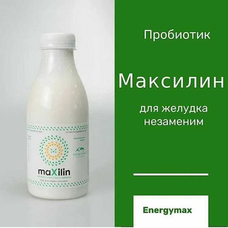 Максилин пробиотик при проблемах с желудком: 27 300 тг. - Продукты ...