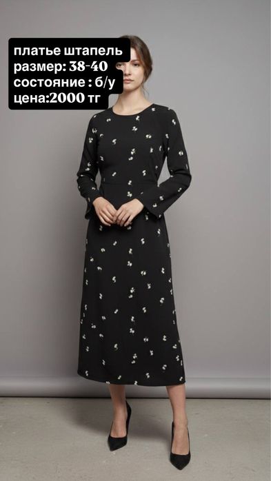 продам платья не новые но одевалось 1-2 раза