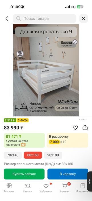Детская кровать с матрасом