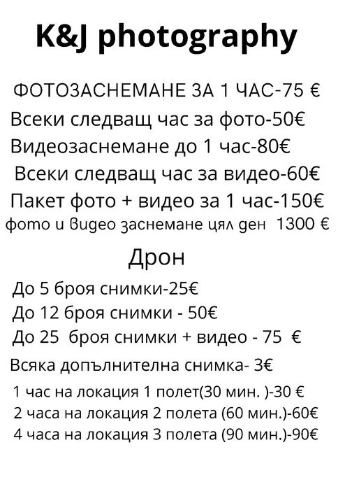 Фотограф и видеограф