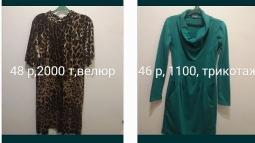 продам костюм юбки, блузы, платья
