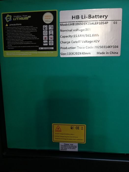 Електрическа четириколка 36V 15.6 Ah