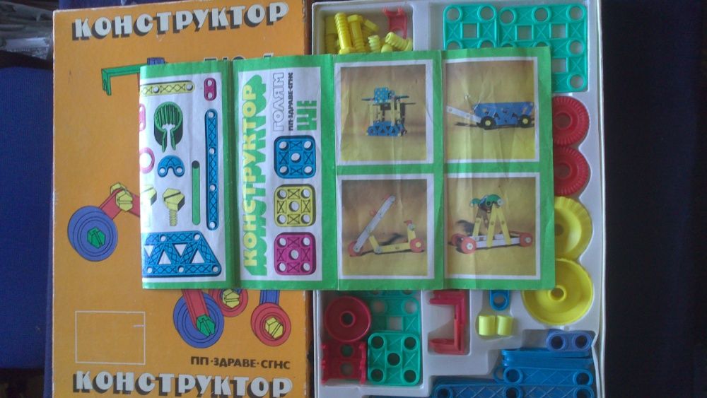 стар детски конструктор
