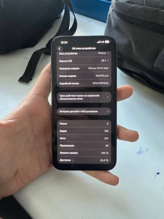 Айфон 13 про макс сотилади