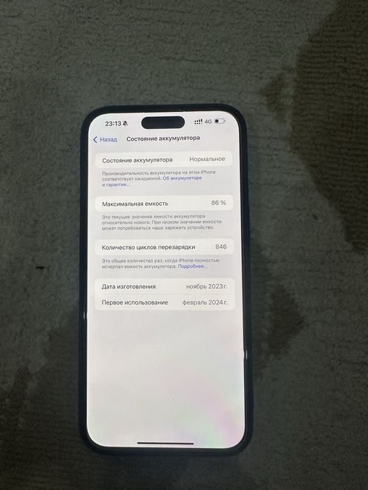 Продам айфон 15 про мах