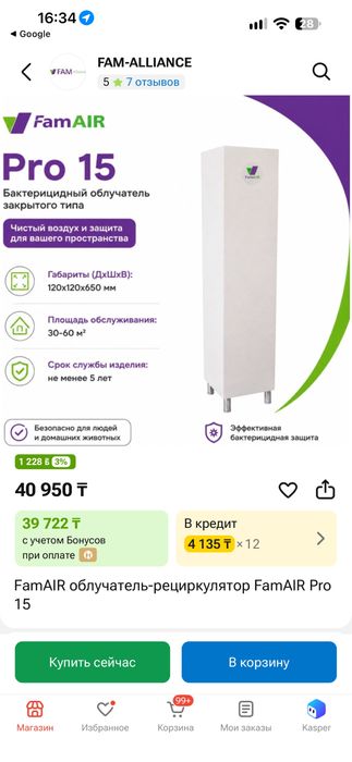 Облучатель рециркулятор
