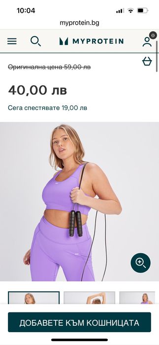 Спортен сутиен My protein
