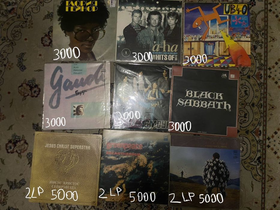 Виниловые пластинки