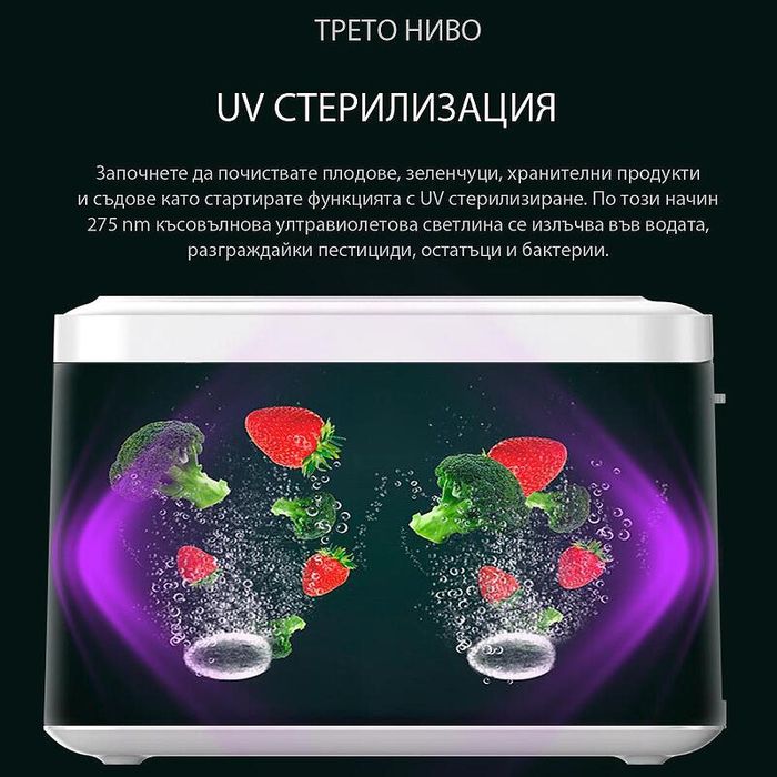 Уред за пречистване на  храна ELIXIR