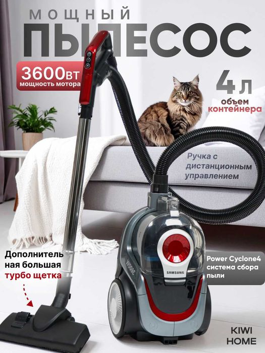 Пылесос Samsung мощный 3600W, инновационный циклонный,
