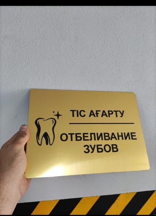 Таблички и указатели