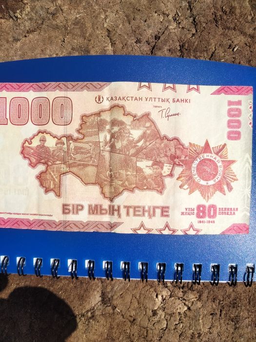 Купюра коллекционная