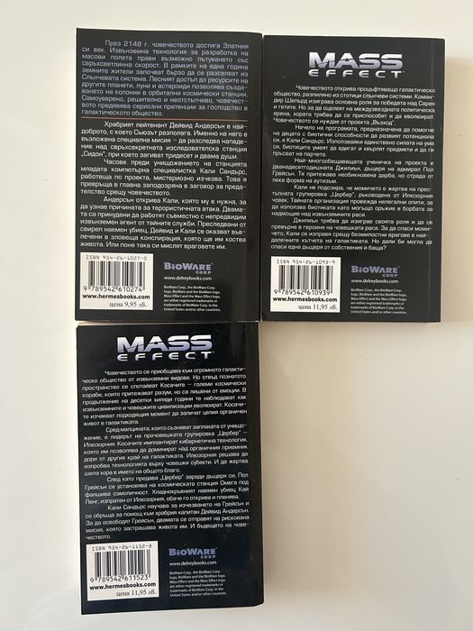 Mass Effect. Книга 1-3. Дрю Карпишин