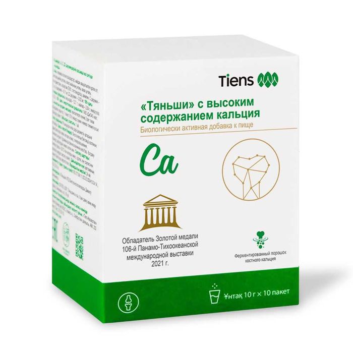Кальций взрослый тяньши