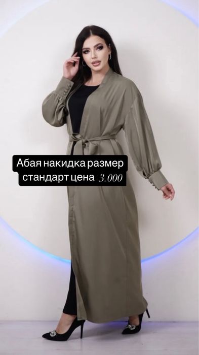 Женская одежда.          .