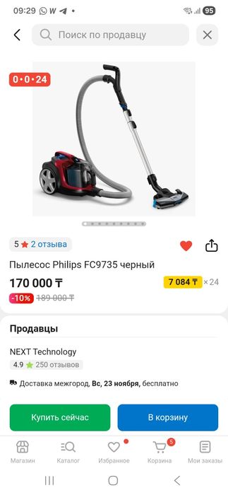 Пылесос. Филипс. Philips FC9735. отлично работает.