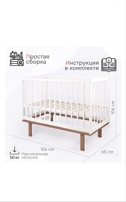 Детская кровать от 0 до 3 лет