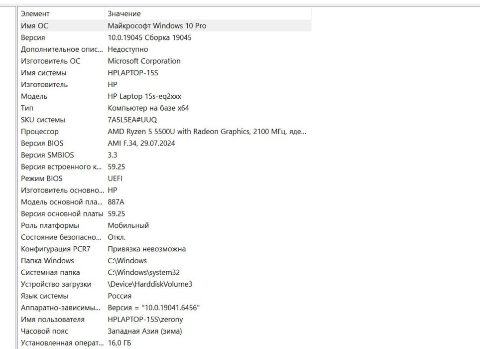 HP Laptop 15s-eq2xxx
