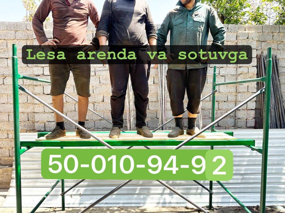 Lesa sotiladi / Леса продажа