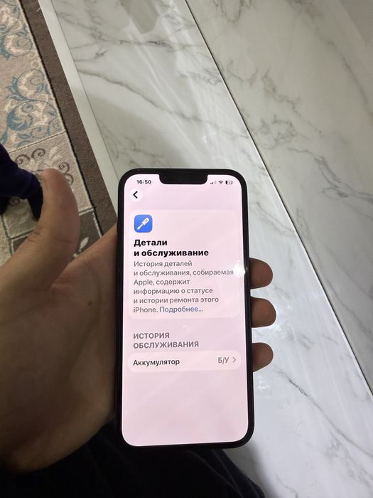 iPhone 13 продается