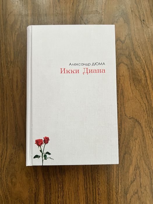 Книга на узбекском языке