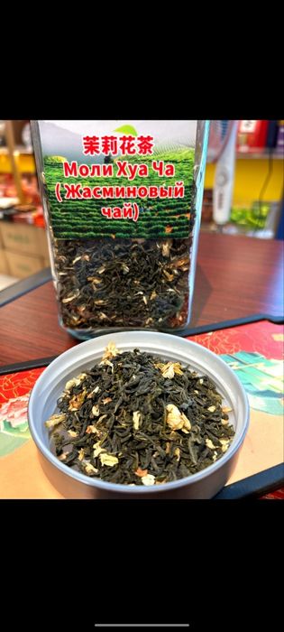 Жасминовый чай (Jasmine tea)

Русский:
Жасминовый чай — это аромати