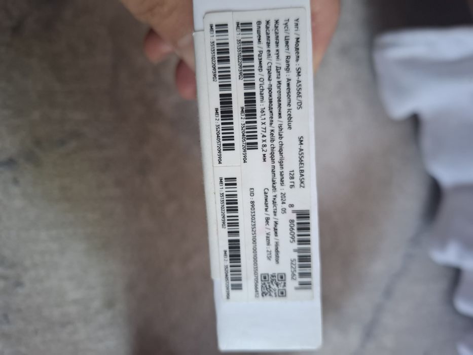 Galaxy A 55 5G сатылады