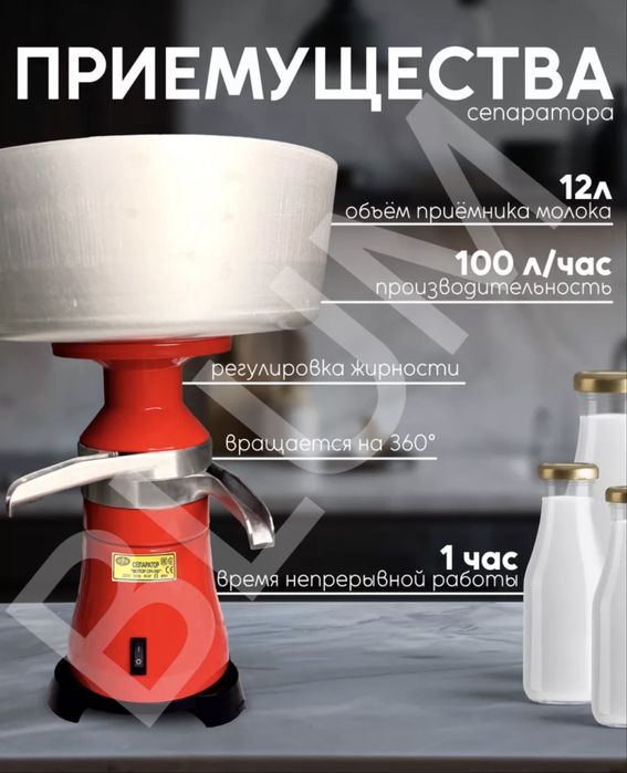 Сепаратор молока