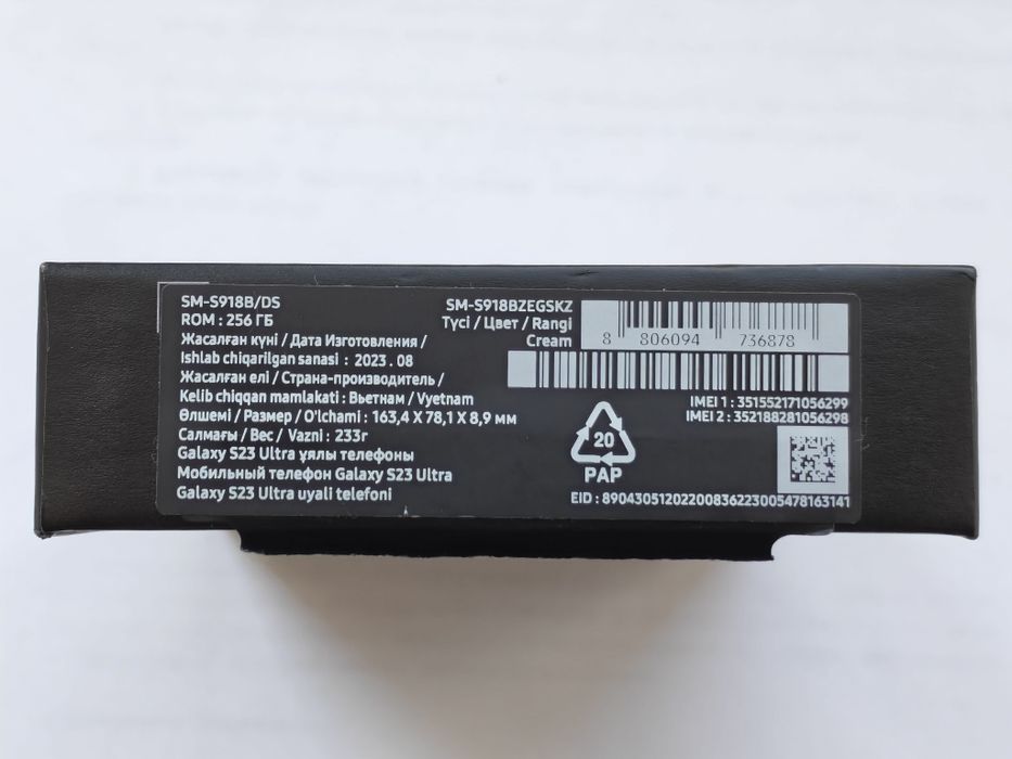 Samsung Galaxy S23 ultra
