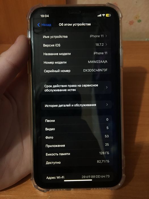 Рассматриваю обмен,IPhone 11