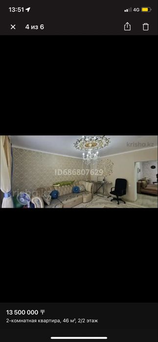 2-х комнатная Абая