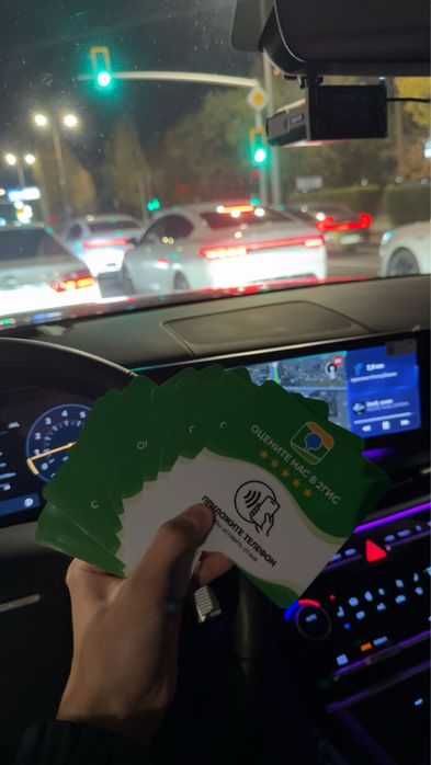 nfc метка для отзывов в 2гис