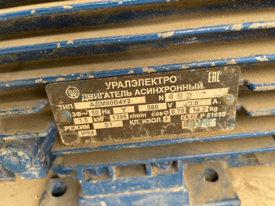 электродвигатель