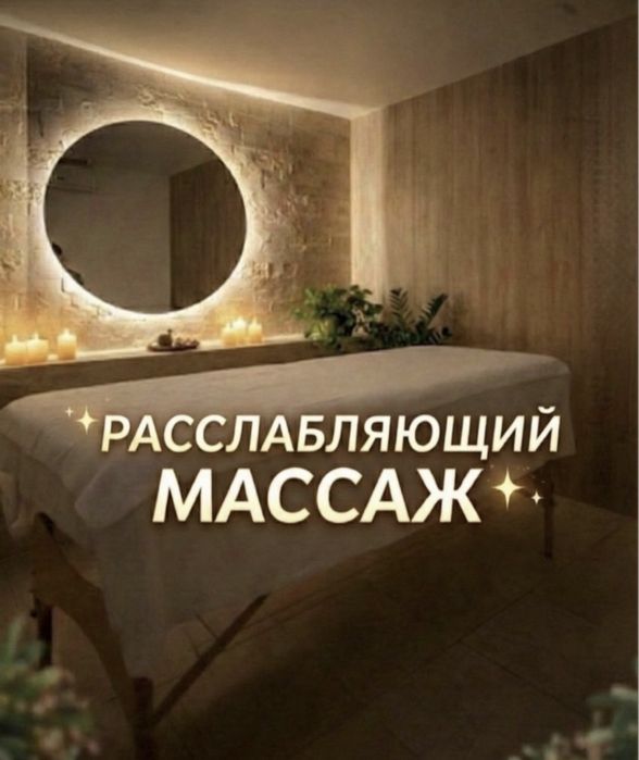 Массажистка у себя на выезд