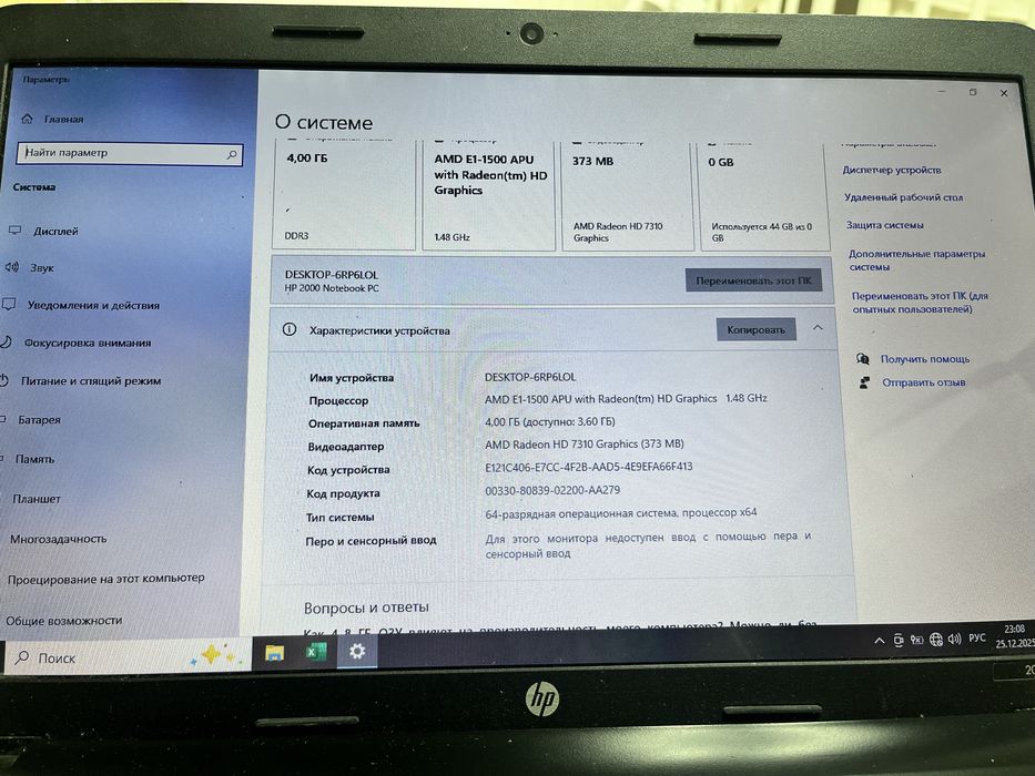 Продам Ноутбук HP