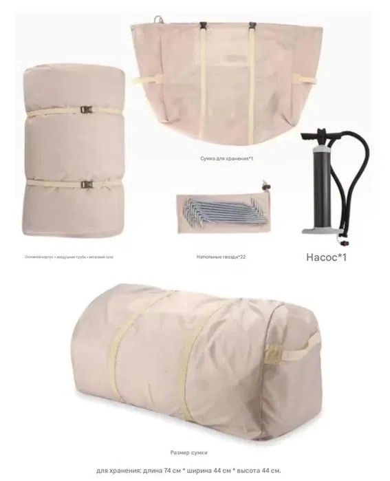 Палатка аренда надувной