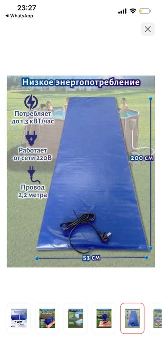 Обогреватель  для бассейна