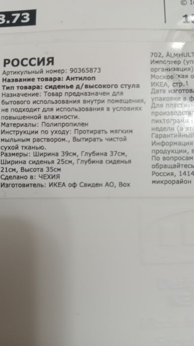 Сиденье детское прочие товары