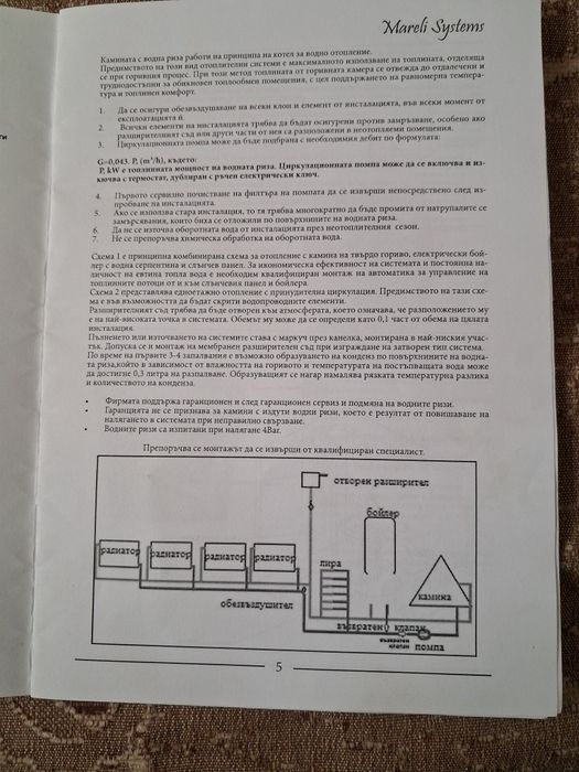 Пелетна камина използвана