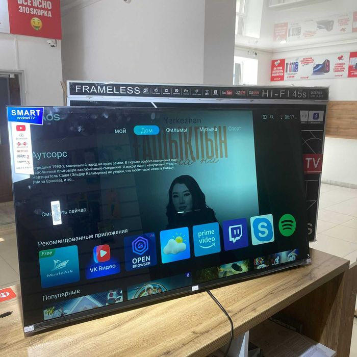 К162/Телевизор Smart TV BT-4500S/sk158429
