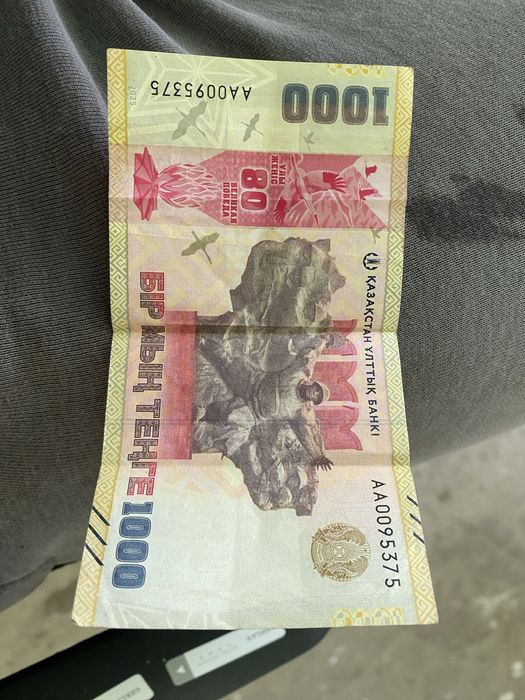 Продам юбилейную тысячу