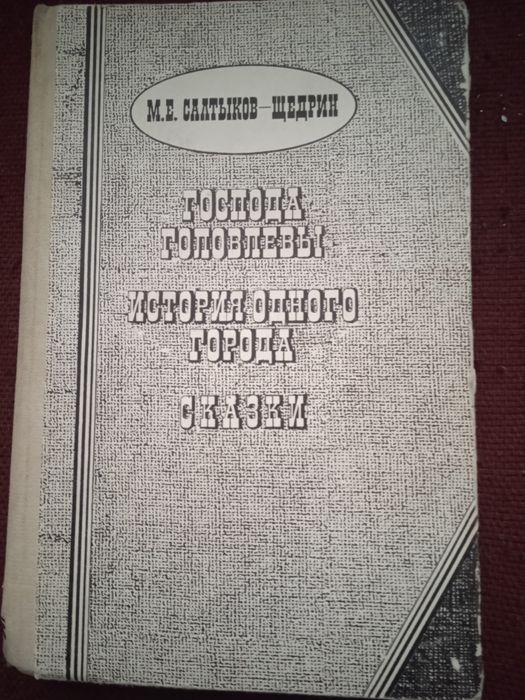 Книги - классика