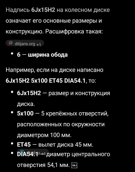 Диска 5х100 SKAD
