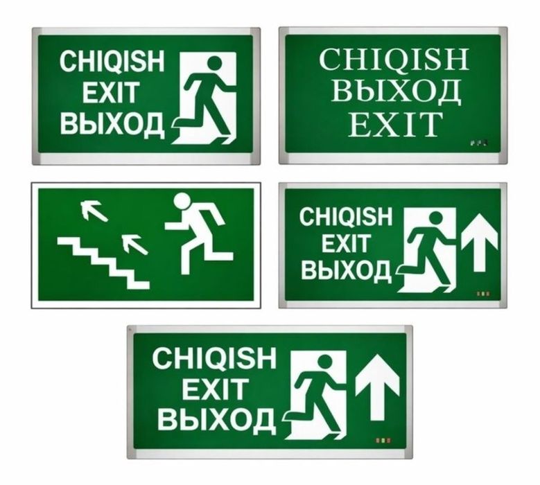 Табло выход EXIT CHIQISH | Evakuatsiya yo‘nalish belgisi