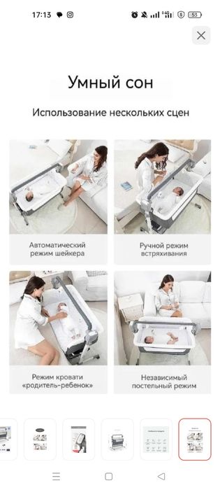 Кроватка детская пристовная