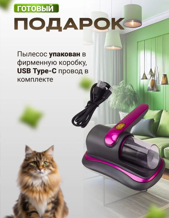 Ручной мини пылесос