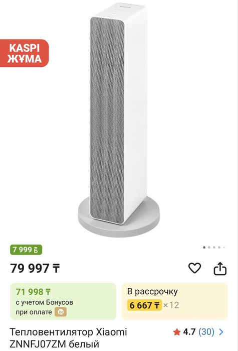 Продам тепловентилятор