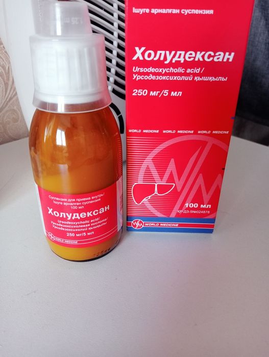 Продам Холудексан от желтушки