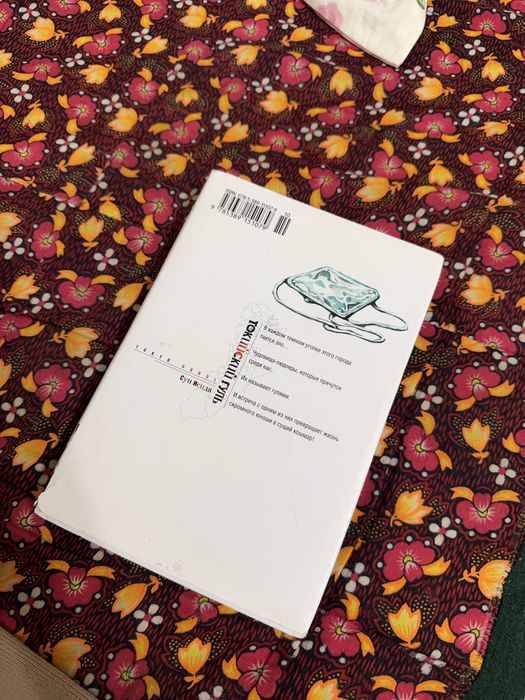 Манга “Токийский гуль”.Книга 1.